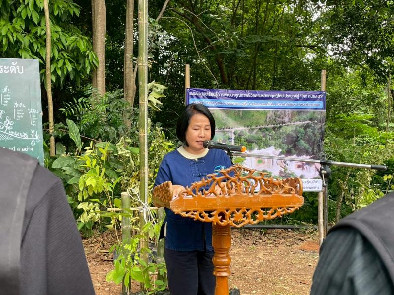 50. การเรียนรู้การพัฒนาคุณภาพชีวิตตามหลักทฤษฎีใหม่ประยุกต์สู่ 